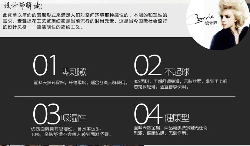 無(wú)刺激，親膚性強(qiáng)，不易起球、縮水，健康環(huán)保