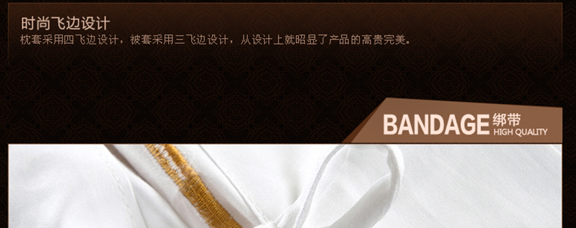 枕套設計彰顯了產品的高貴完美