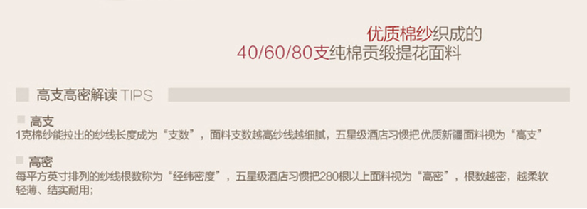 高支，高密解讀