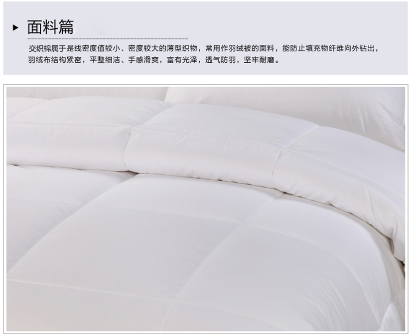 結(jié)構(gòu)緊密，平整細潔，手感滑爽，透氣防羽，堅牢耐磨