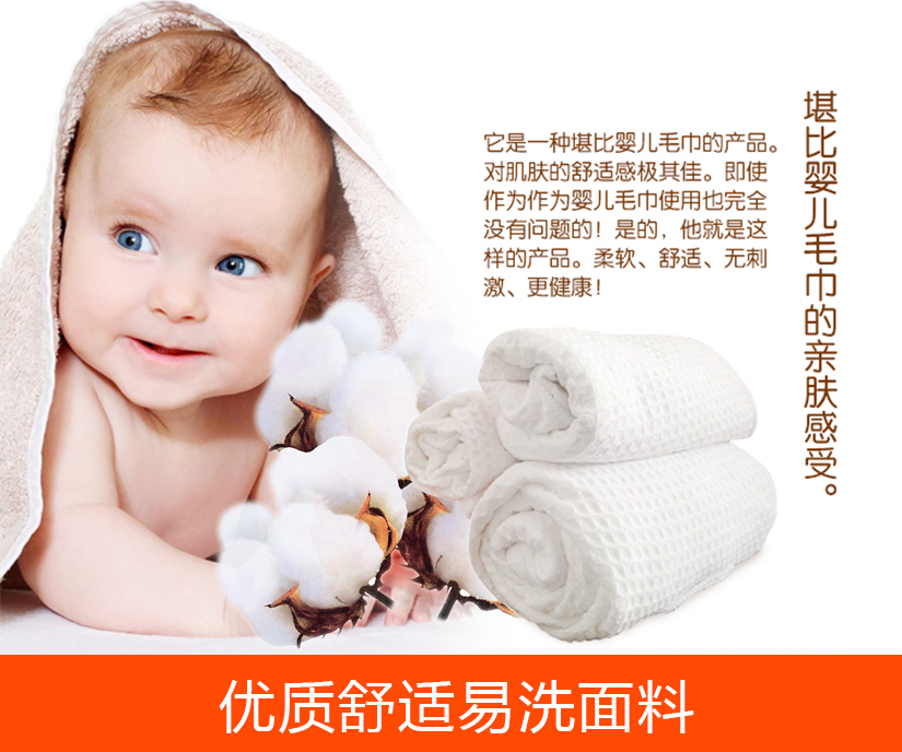 親膚性好，像嬰兒毛巾一樣柔軟