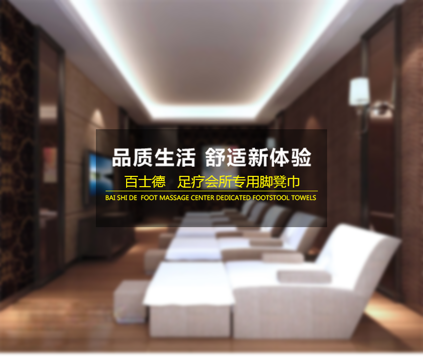 品質(zhì)生活，舒適體驗