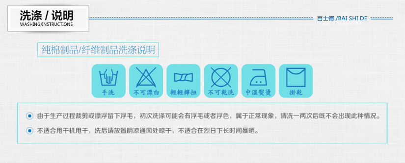 采用純棉制作，鍛檔和裝飾部分除外