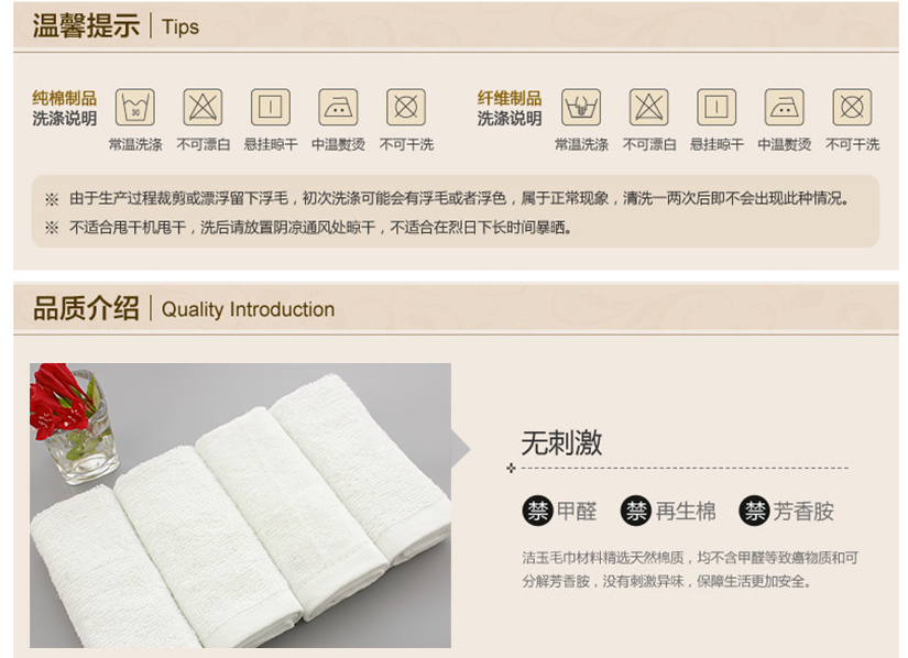 優(yōu)質(zhì)純棉，鎖邊設(shè)計(jì)
