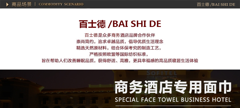 酒店專用浴巾，追求高品質(zhì)的生活