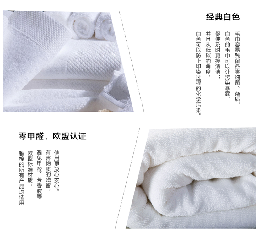 經(jīng)典白色，零甲醛，安全放心