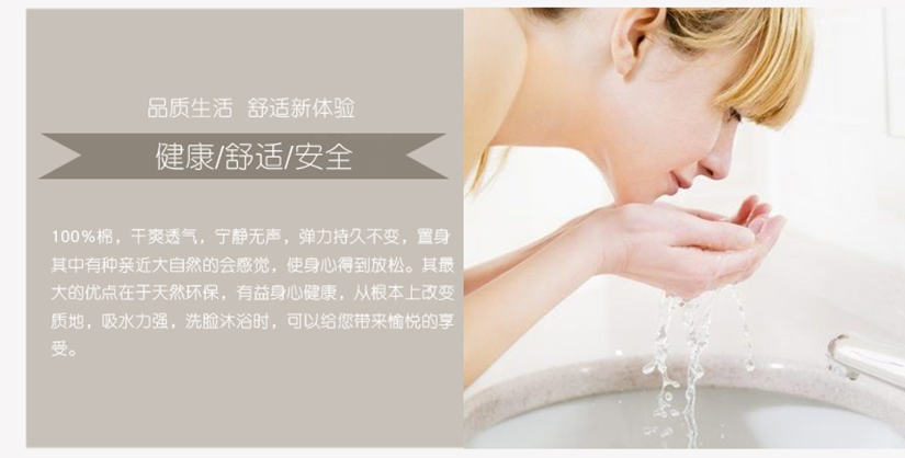 健康舒適安全，讓每一次擦臉都變成一次享受