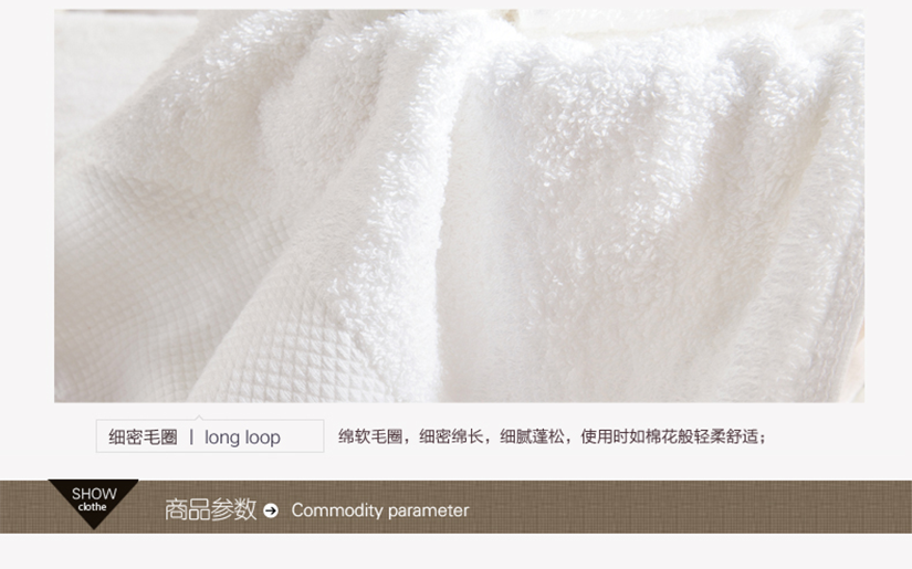 細(xì)密毛圈，細(xì)膩蓬松