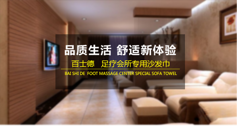 享受品質(zhì)生活，舒適新體驗