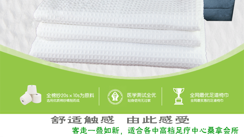 舒適觸感，客走一疊如新