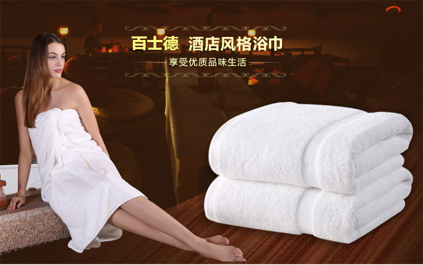 酒店風(fēng)格自然本色浴巾，安全無(wú)印染