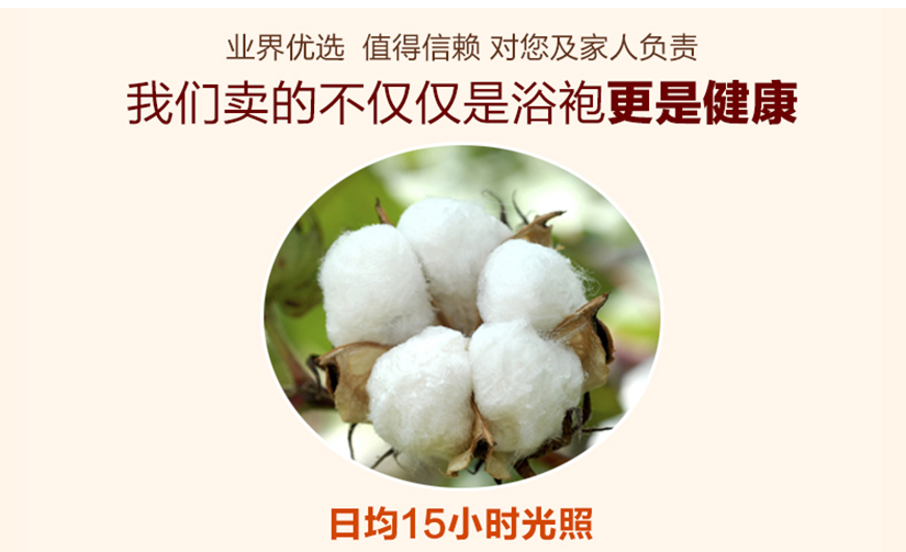 浴袍無(wú)靜電，不過(guò)敏