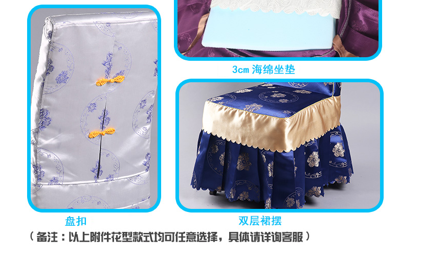 海綿坐墊，盤扣，雙層裙擺