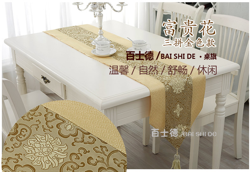 舒暢，休閑的桌旗