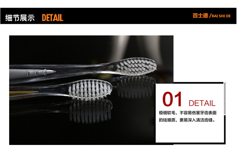精致細(xì)毛，不易傷害牙齒，全方位潔凈