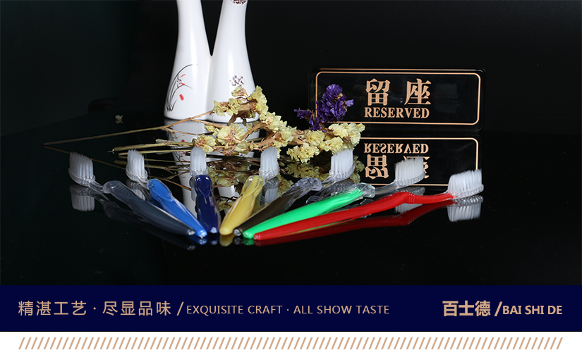 百士德酒店專(zhuān)用一次性牙刷