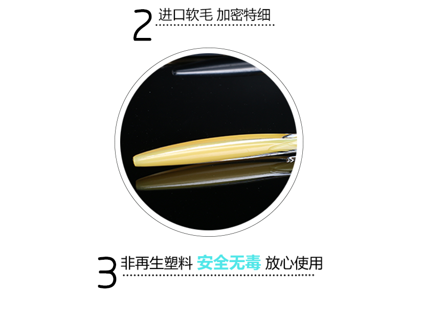 優(yōu)質(zhì)軟毛，不傷牙齦，質(zhì)量可靠，放心使用