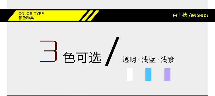 顏色展示，三色可選