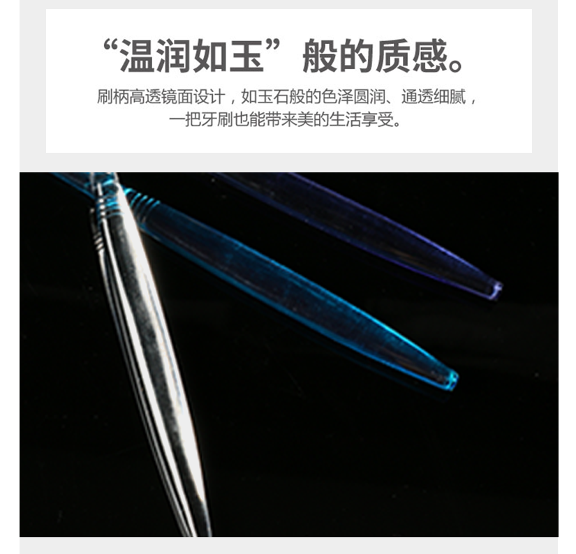 刷柄透明細(xì)膩，精致新穎，美觀大方