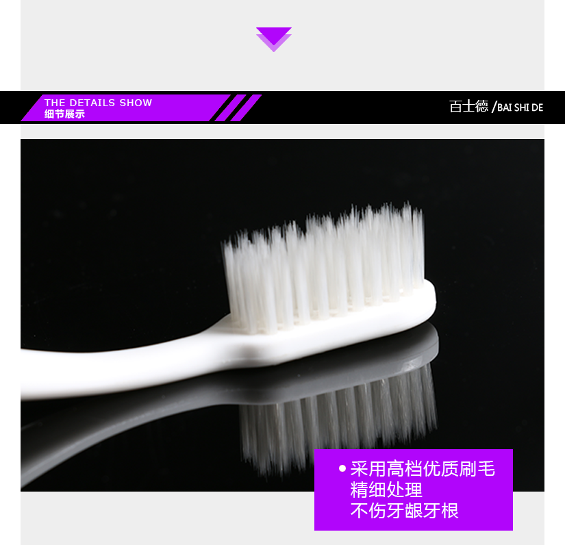 細(xì)節(jié)展示，采用優(yōu)質(zhì)毛刷，不傷牙齦