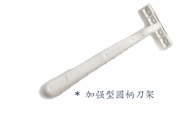 配合剃須膏使用，效果更佳