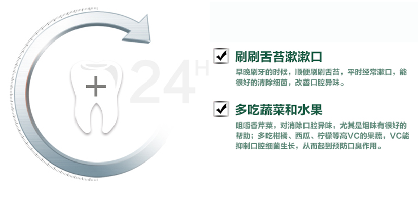 漱漱口，多吃蔬菜水果