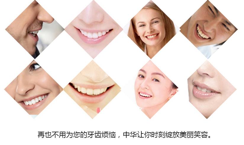 為您解決牙齒煩惱，讓您時刻綻放美麗笑容