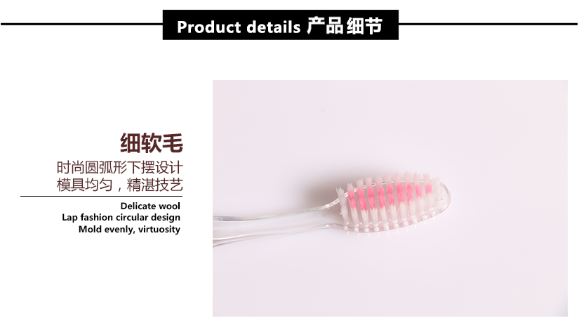 軟毛設(shè)計，不傷牙齦，安全環(huán)保