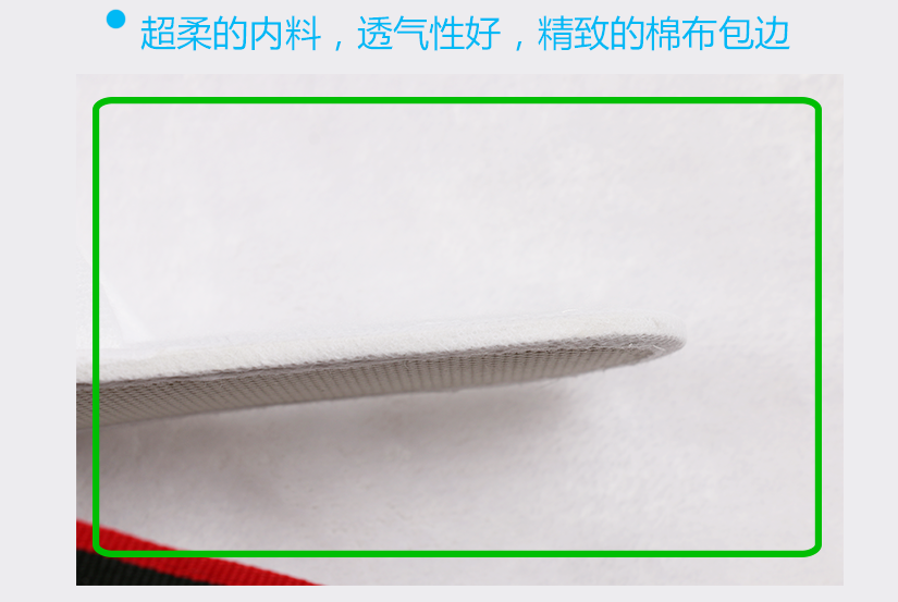 超柔的內(nèi)料，透氣性強，精致包邊設(shè)計