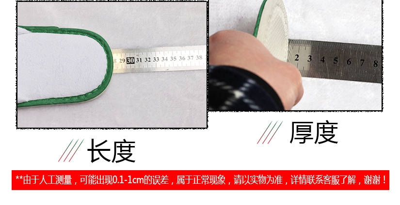 長度與厚度