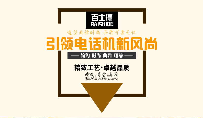 造型典雅時(shí)尚