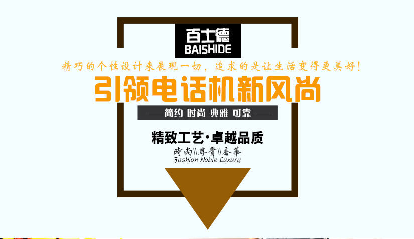 個性設計追求美好生活