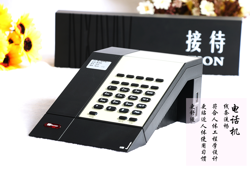 屬于您的電話機