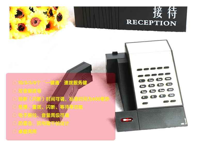 電話機的尺寸介紹