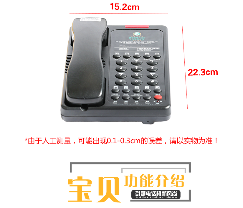 關于尺寸的注解，以實物為準