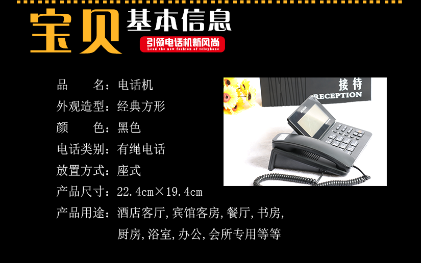 讓您詳細的了解電話機