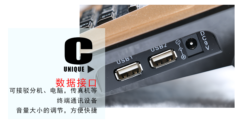 數(shù)據(jù)接口，音量可調(diào)節(jié)大小
