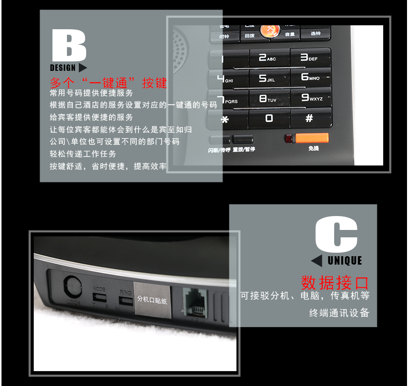 數(shù)據(jù)接口，可接分機