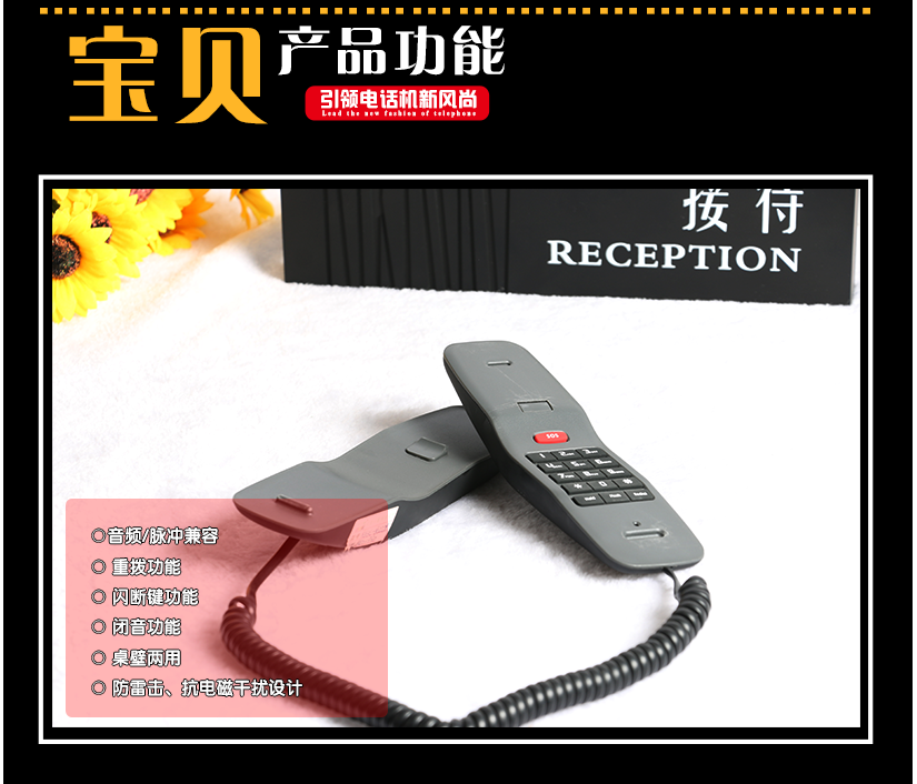 電話機(jī)尺寸側(cè)量，溫馨提示