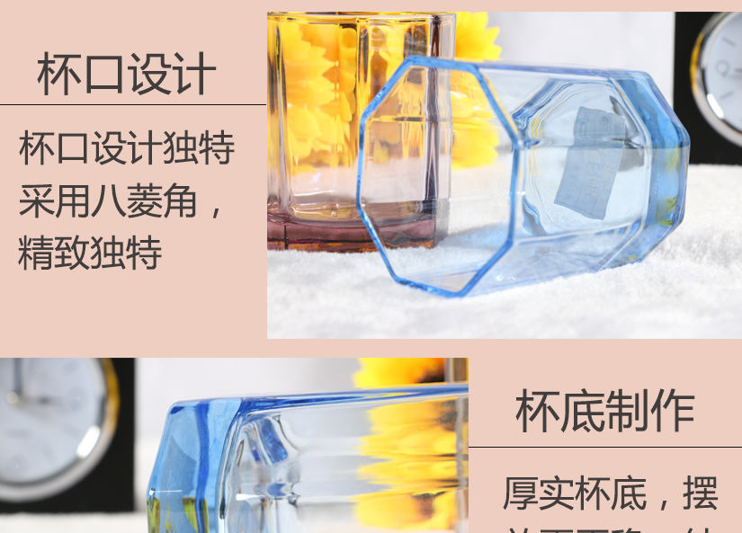 杯子八菱形設(shè)計(jì)，獨(dú)特精致；杯底厚實(shí)，抓地性強(qiáng)