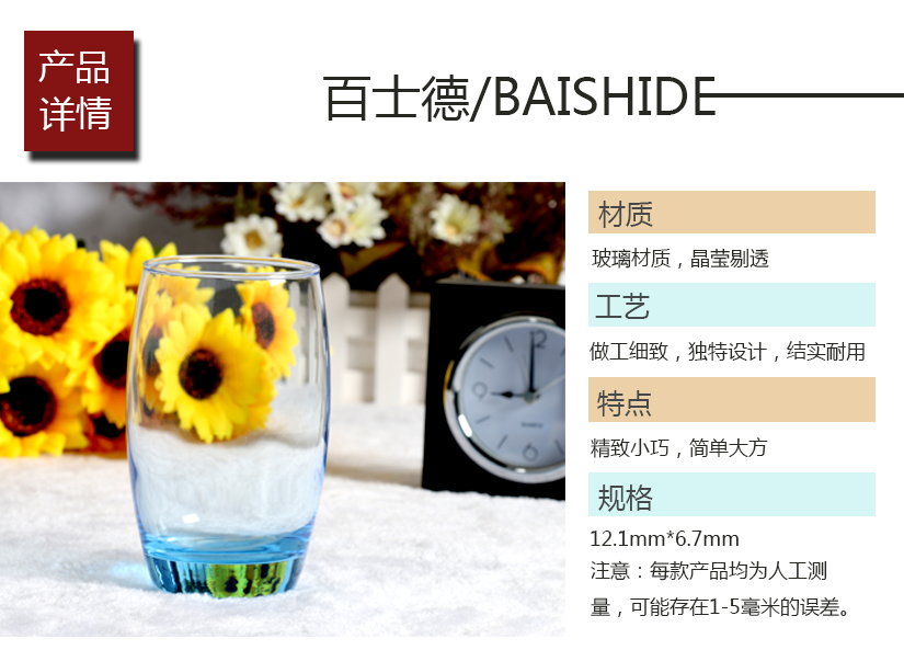百士德酒店專用玻璃水杯