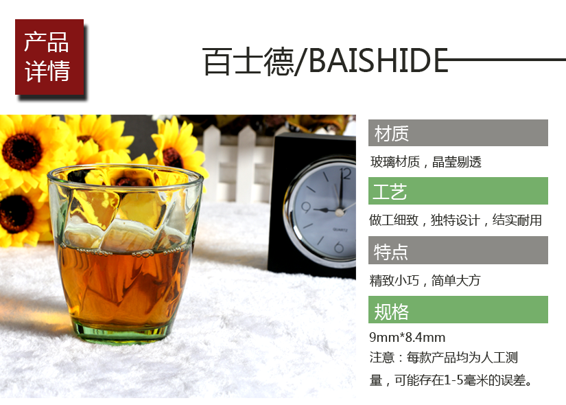 產(chǎn)品詳情，酒店專用玻璃水杯