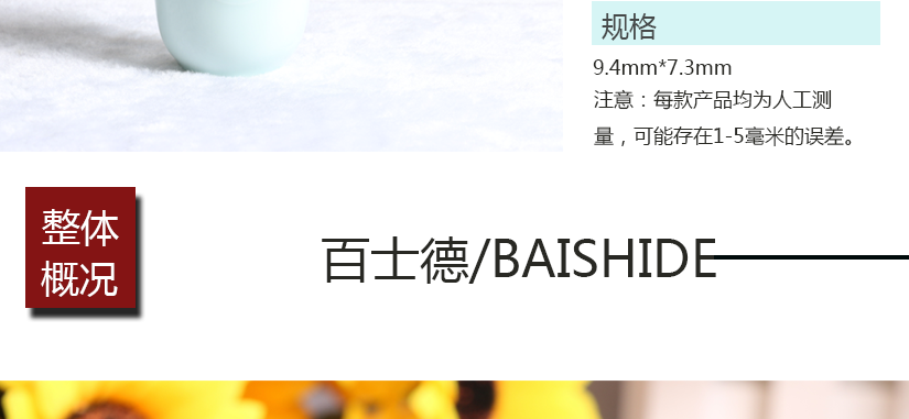 產(chǎn)品規(guī)格，可能存在誤差