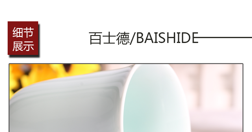 細(xì)節(jié)展示