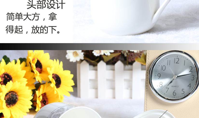 簡單大方，拿得起，放的下