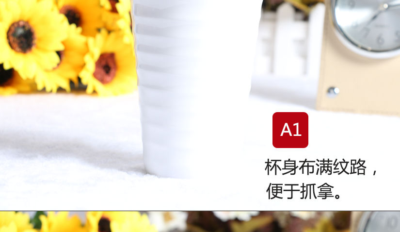 杯身布滿紋路，便于抓拿，有效防滑