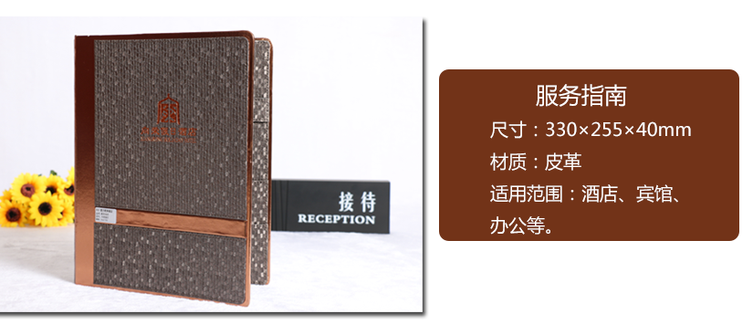 皮革材質(zhì)服務(wù)指南