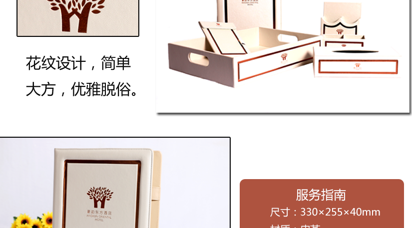 花紋設計，簡單大方