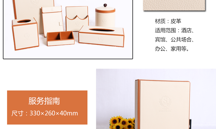 8潤沙系列皮具套裝