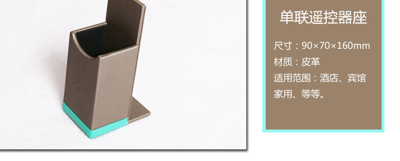 紙巾盒，單聯(lián)遙控器